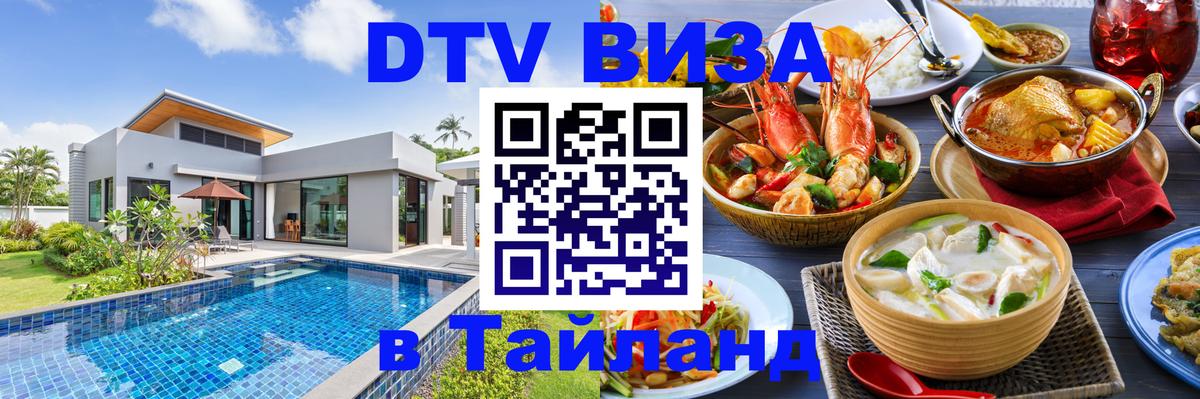 Оформление DTV визы под ключ: стоимость и тарифы, только загранпаспорт - 